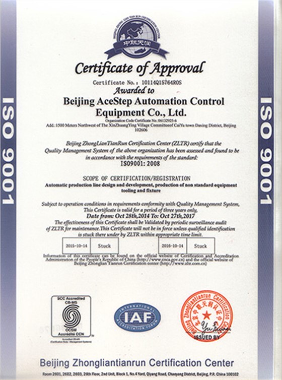 奇步質(zhì)量證書(shū)英文版